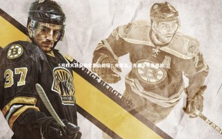 KAIYUN开云_5月四大战役敲定泰山前程？克雷桑，先赢下齐鲁德比