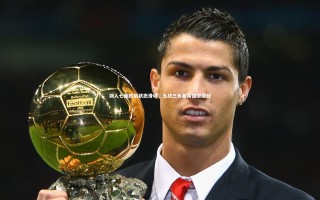 开云体育平台|湖人七连胜后状态滑坡，五战三负暴露强敌挑战