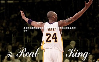 KAIYUN开云-永昌降级原因深度解读，整体实力欠缺与保级经验匮乏成致命伤