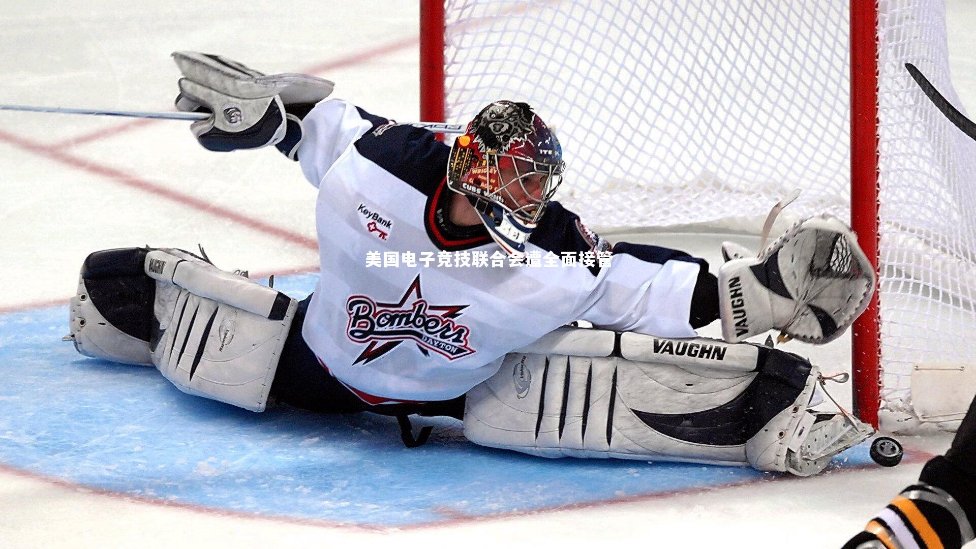 KAIYUN开云:美国电子竞技联合会遭全面接管-第1张图片-开云官网app KAIYUN开云:美国电子竞技联合会遭全面接管-第1张图片-开云官网app