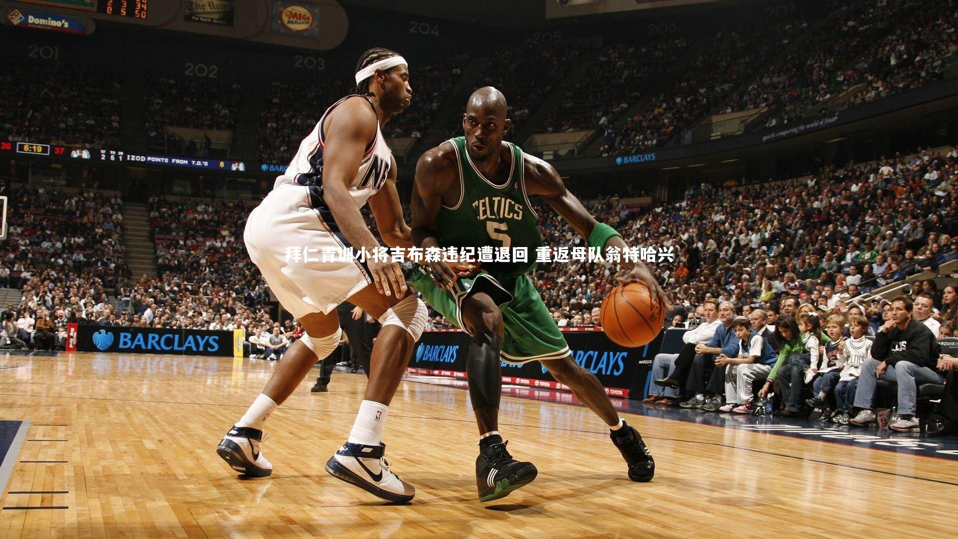 开云体育官网|拜仁青训小将吉布森违纪遭退回 重返母队翁特哈兴-第2张图片-开云官网app